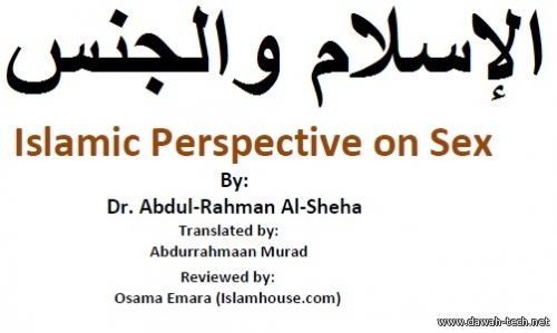 en_Islamic_Perspective_on_Sex.الإسلام والجنس