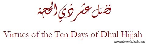 انجليزي--فضل عشر ذي الحجة--Ten_Days_of_Dhul_Hijjah