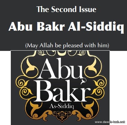 en_Abu_Bakr_As_Seddeeq.سيرة أبي بكر الصديق رضي الله عنه